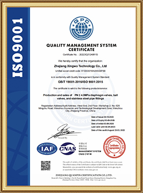 ISO9001質(zhì)量管理體系證書(shū)